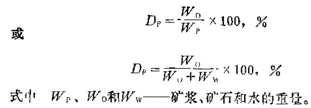 選礦術(shù)語(yǔ)